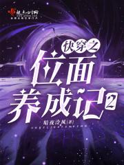 位面快穿