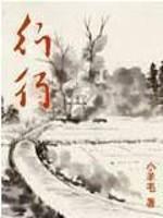 携手踏明月