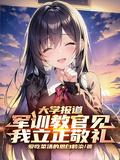 大学生军训教官