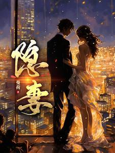 隐妻重生逆袭成女王短剧免费观看全集