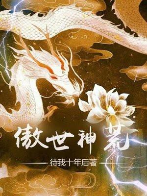 傲世神皇百度百科