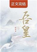 吾皇壁纸
