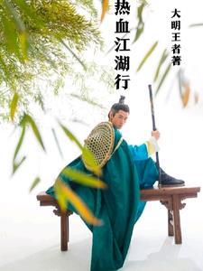 热血江湖怎么打开行囊