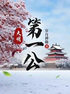 大明第一公李景隆反了吗?