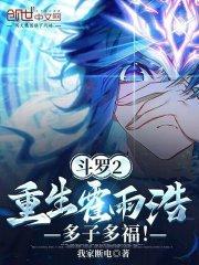 多子多福! 第1章
