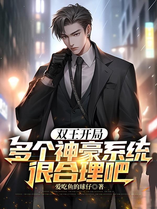 双王带两张