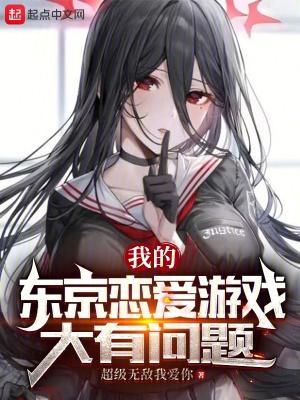东京恋爱