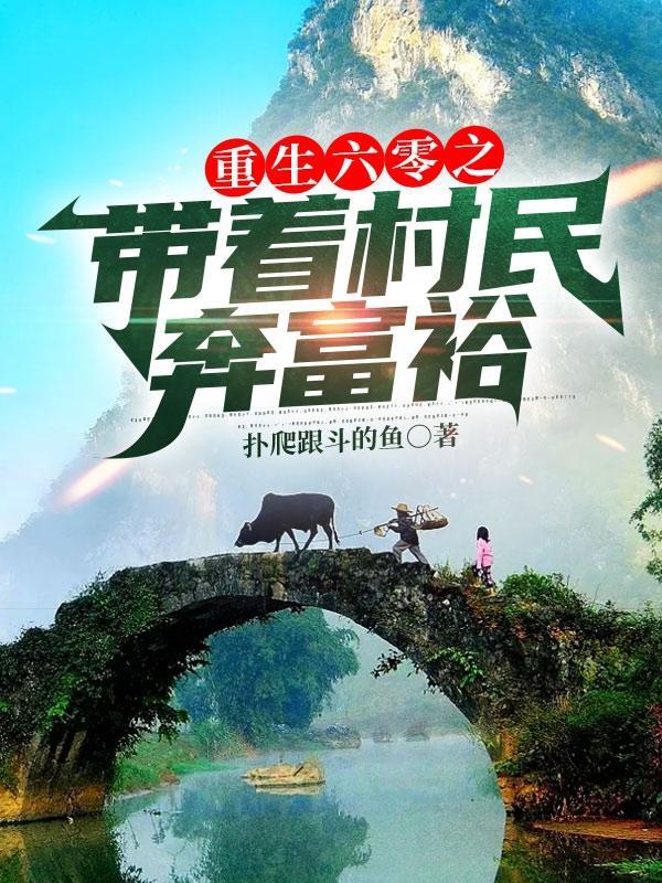重生六零带妹妹
