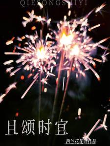 触及真心鬼怪夫妇客串