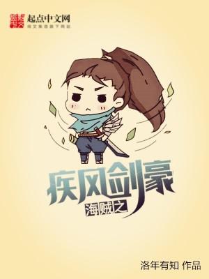 海贼之疾风剑豪无弹窗