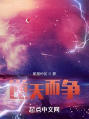 逆天而行前一句