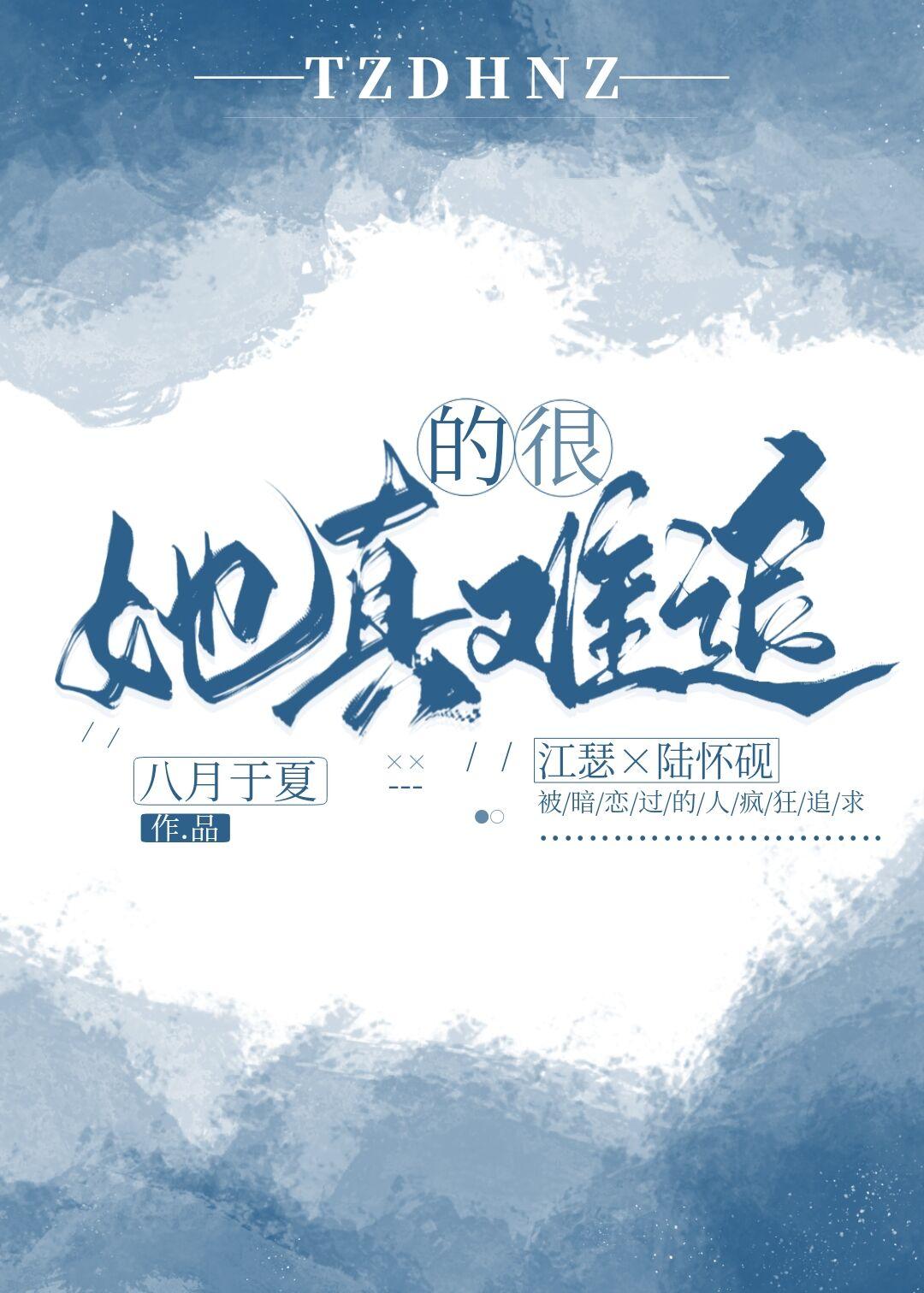 她真的很讨厌