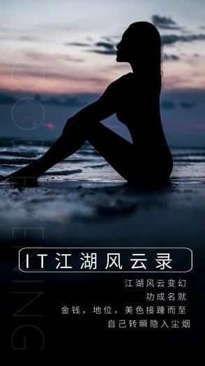 江湖风云录剧情大全