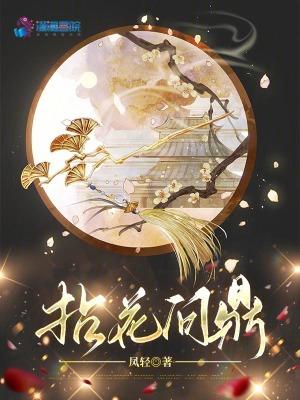 拈花问鼎百度