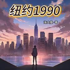 纽约1995年GDP