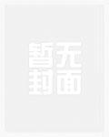 剑出衡山书评