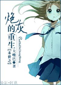 末世之炮灰的重生何文琳