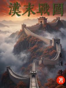 汉末历史