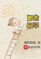 奶爸学园百度百科女主角