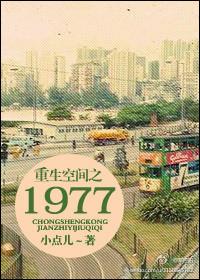 重生空间之1958李懿